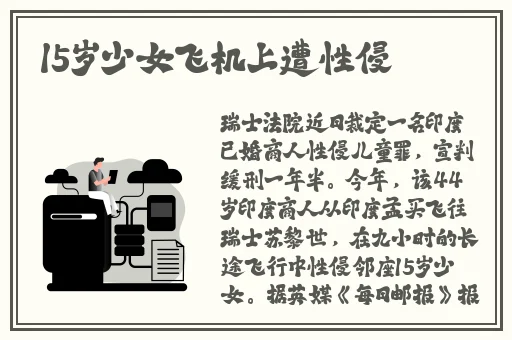 李师师的三 港版谢宁